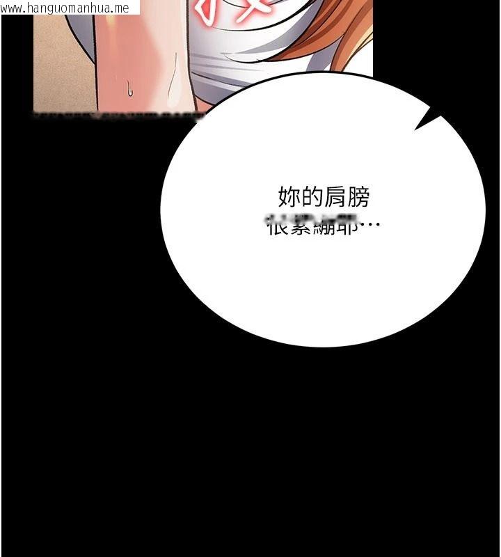 韩国漫画借妻条约韩漫_借妻条约-第62话-我帮妳放松下半身在线免费阅读-韩国漫画-第85张图片