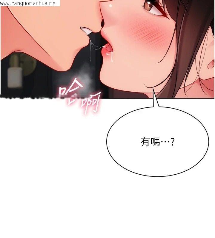 韩国漫画Set-up!排球少女韩漫_Set-up!排球少女-第113话-我想要别的「奖励」在线免费阅读-韩国漫画-第132张图片