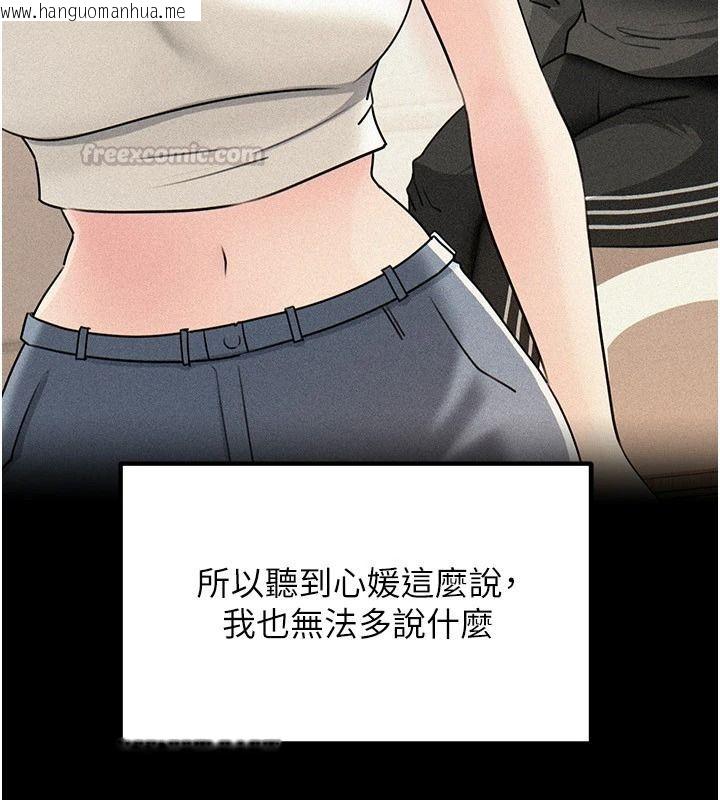 韩国漫画岳母为何那样韩漫_岳母为何那样-第119话-重新聚在一起的家人在线免费阅读-韩国漫画-第30张图片