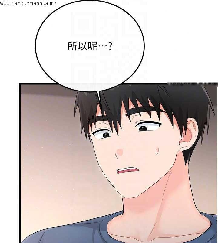 韩国漫画恋爱作弊百科韩漫_恋爱作弊百科-第12话-妳就这么想要这个吗?在线免费阅读-韩国漫画-第157张图片
