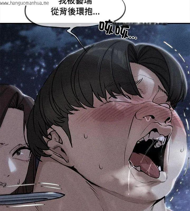 韩国漫画危险同学会韩漫_危险同学会-第133话在线免费阅读-韩国漫画-第12张图片