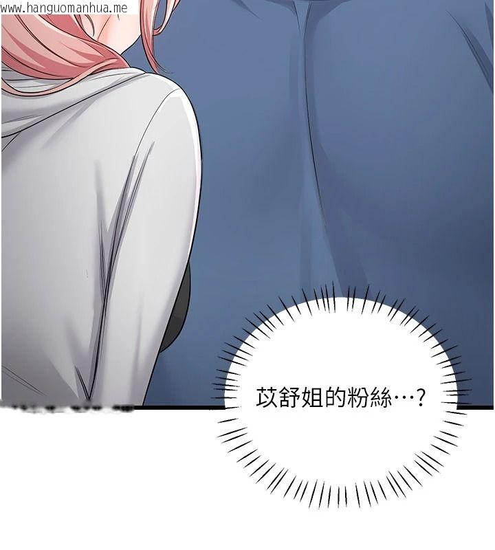 韩国漫画恋爱作弊百科韩漫_恋爱作弊百科-第12话-妳就这么想要这个吗?在线免费阅读-韩国漫画-第153张图片