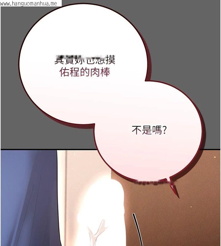 韩国漫画伪纯爱变态韩漫_伪纯爱变态-第17话-唤醒沉睡的野兽在线免费阅读-韩国漫画-第59张图片