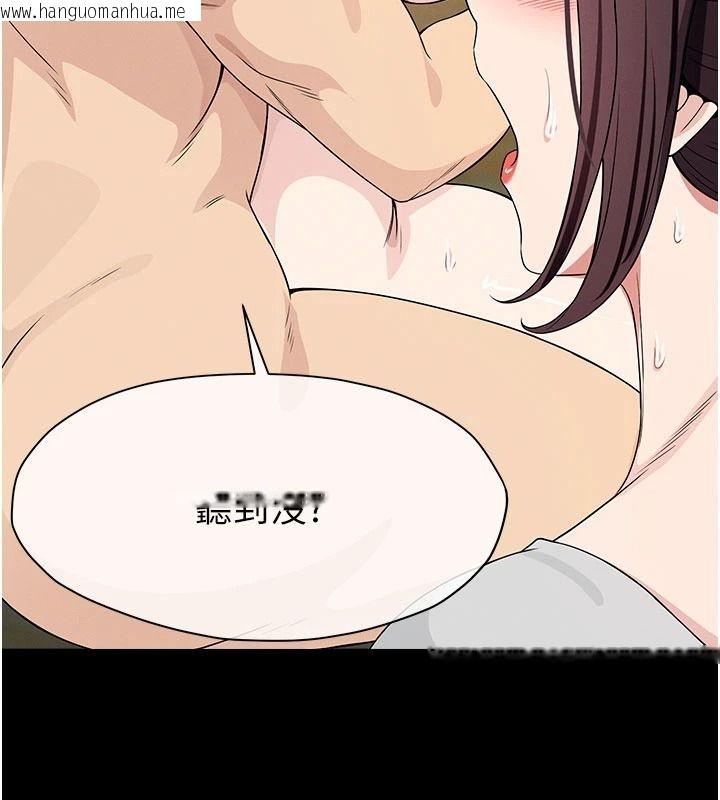 韩国漫画尸变家园:以身相许韩漫_尸变家园:以身相许-第60话-就说不可以内射了在线免费阅读-韩国漫画-第185张图片