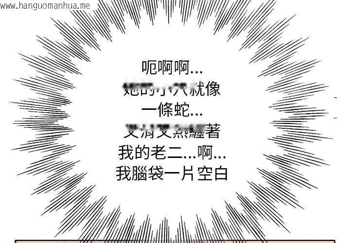 韩国漫画小心不要爱上你韩漫_小心不要爱上你-第15话在线免费阅读-韩国漫画-第83张图片