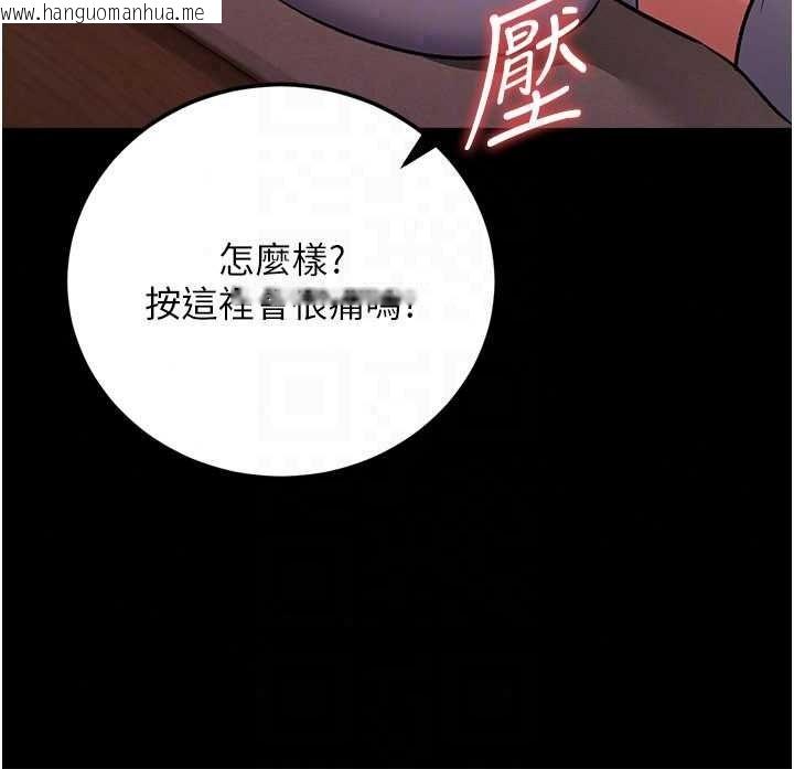 韩国漫画借妻条约韩漫_借妻条约-第62话-我帮妳放松下半身在线免费阅读-韩国漫画-第118张图片