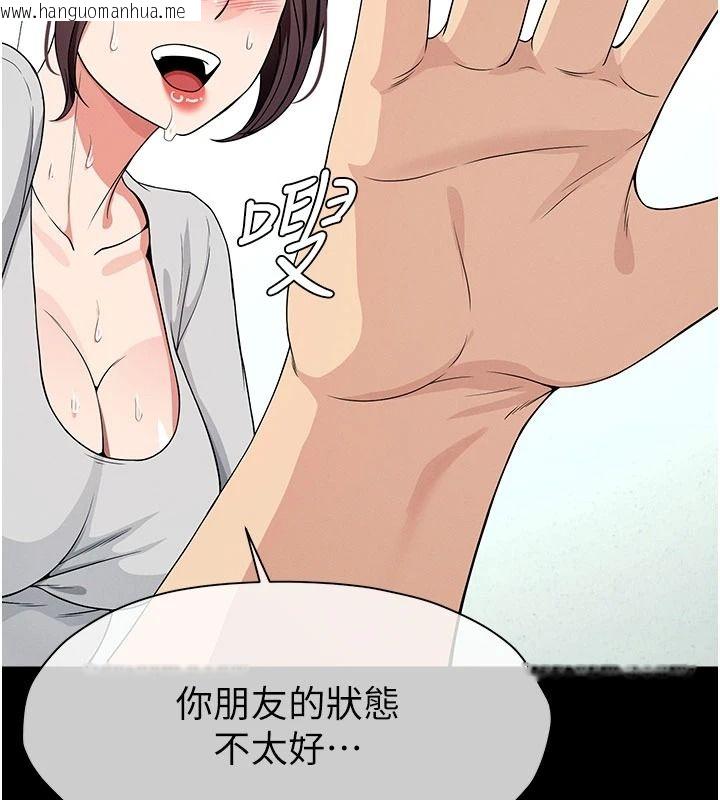 韩国漫画尸变家园:以身相许韩漫_尸变家园:以身相许-第60话-就说不可以内射了在线免费阅读-韩国漫画-第182张图片