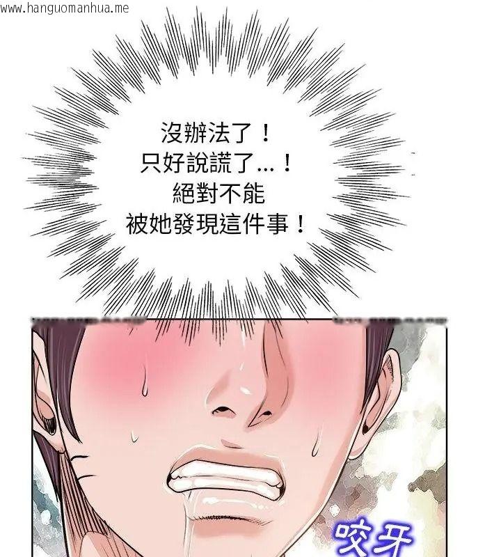 韩国漫画小心不要爱上你韩漫_小心不要爱上你-第15话在线免费阅读-韩国漫画-第88张图片
