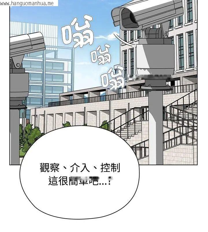 韩国漫画男以稀为贵韩漫_男以稀为贵-第18话在线免费阅读-韩国漫画-第27张图片
