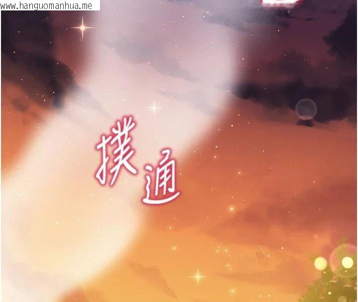 韩国漫画逆转食物链韩漫_逆转食物链-第10话-被识破的伪装在线免费阅读-韩国漫画-第29张图片
