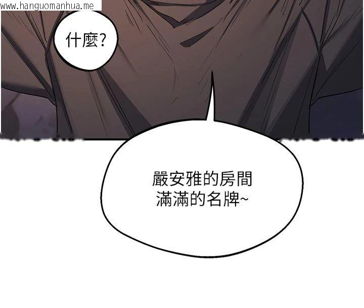 韩国漫画熟女交换计划韩漫_熟女交换计划-第86话-新的交换对象在线免费阅读-韩国漫画-第153张图片