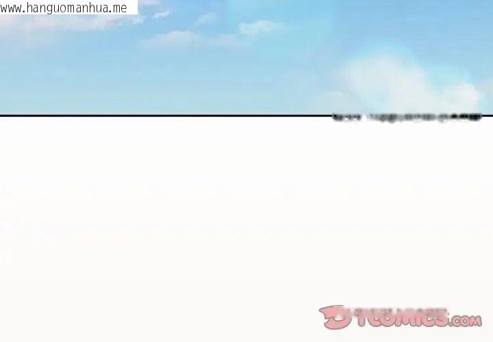 韩国漫画调教开关：第二季韩漫_调教开关：第二季-第53话在线免费阅读-韩国漫画-第3张图片