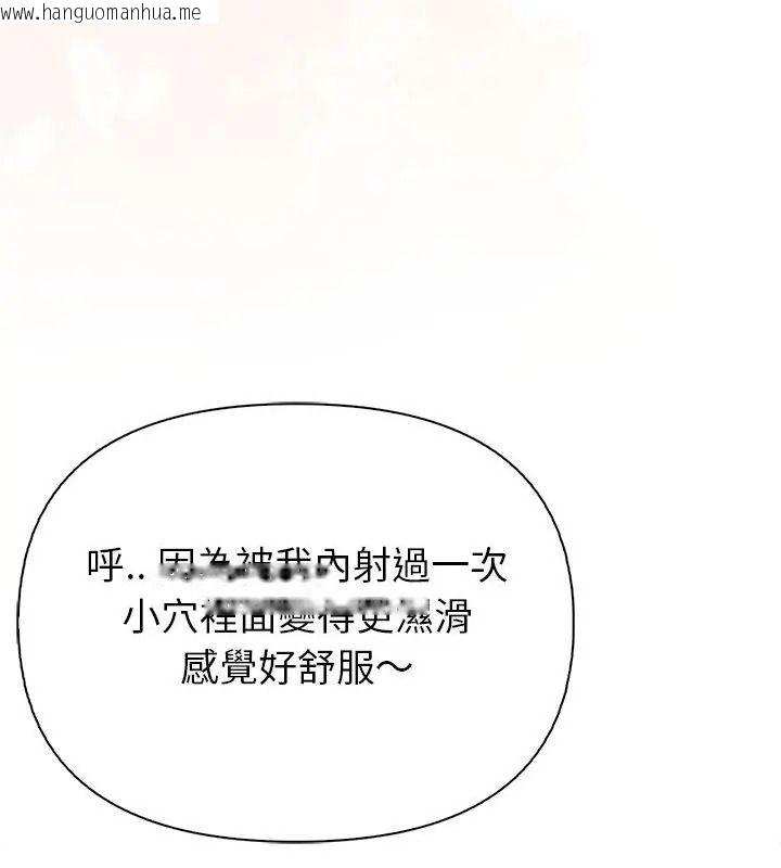 韩国漫画高薪兼职的代价韩漫_高薪兼职的代价-第9话在线免费阅读-韩国漫画-第91张图片