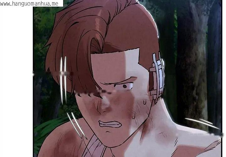 韩国漫画危险同学会韩漫_危险同学会-第133话在线免费阅读-韩国漫画-第98张图片