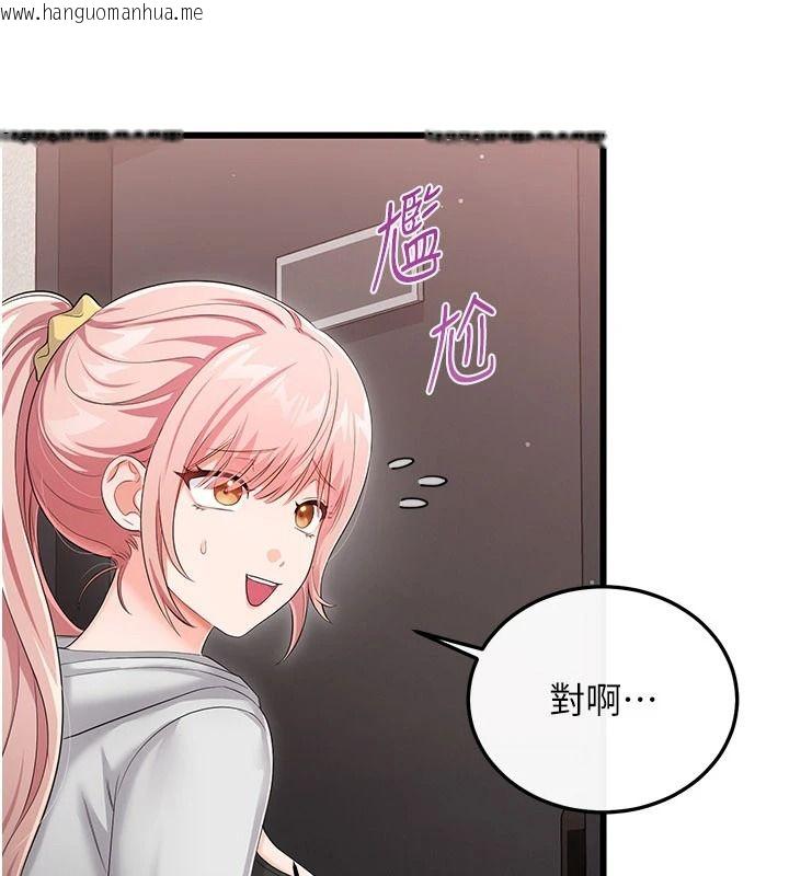 韩国漫画恋爱作弊百科韩漫_恋爱作弊百科-第12话-妳就这么想要这个吗?在线免费阅读-韩国漫画-第115张图片