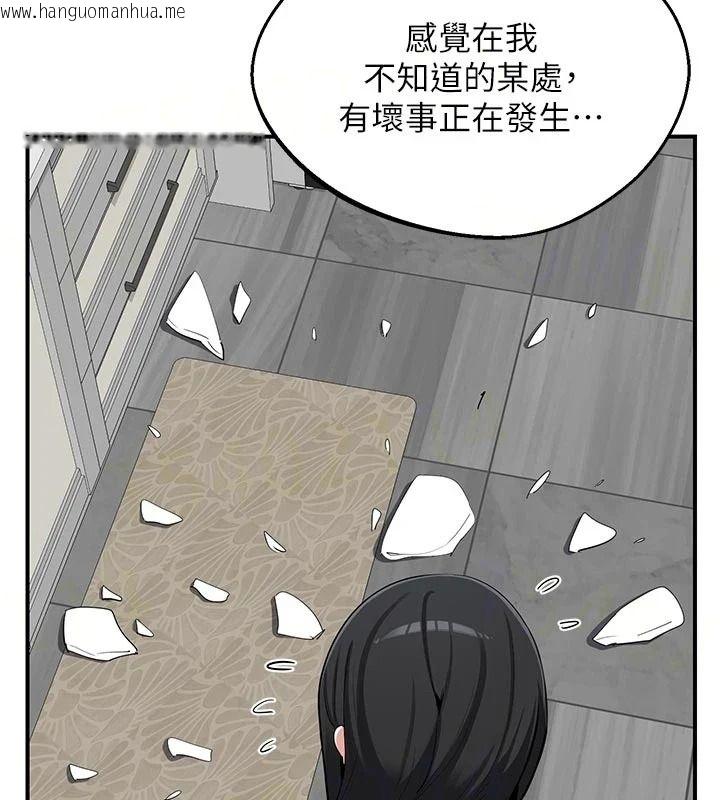韩国漫画熟女交换计划韩漫_熟女交换计划-第86话-新的交换对象在线免费阅读-韩国漫画-第34张图片