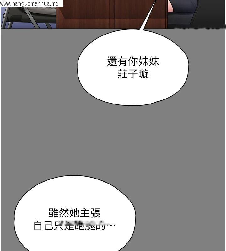 韩国漫画守护妳韩漫_守护妳-第48话-暴风雨前的纵欲在线免费阅读-韩国漫画-第29张图片
