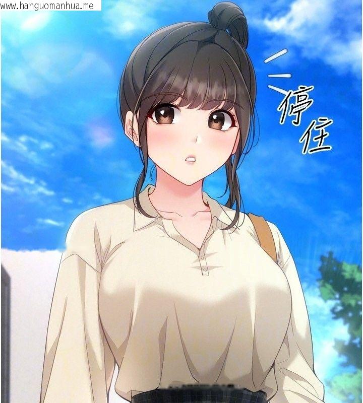 韩国漫画Set-up!排球少女韩漫_Set-up!排球少女-第113话-我想要别的「奖励」在线免费阅读-韩国漫画-第101张图片