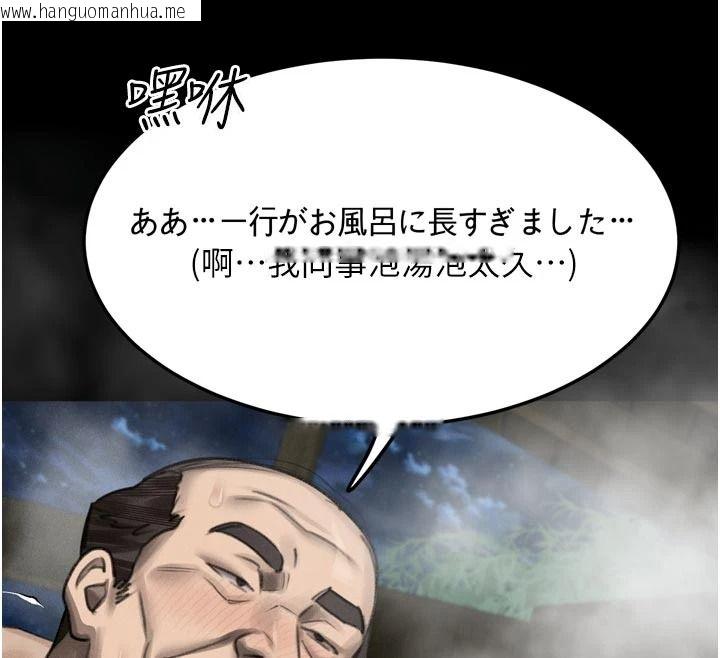 韩国漫画堕落物语2韩漫_堕落物语2-第70话-精心准备的裙带菜酒在线免费阅读-韩国漫画-第21张图片