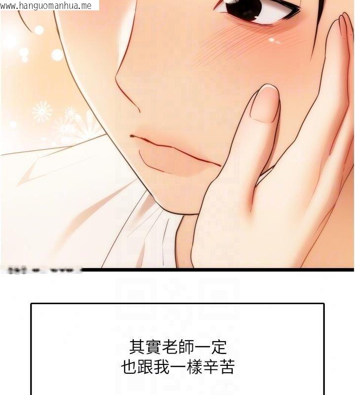 韩国漫画逆转食物链韩漫_逆转食物链-第10话-被识破的伪装在线免费阅读-韩国漫画-第38张图片