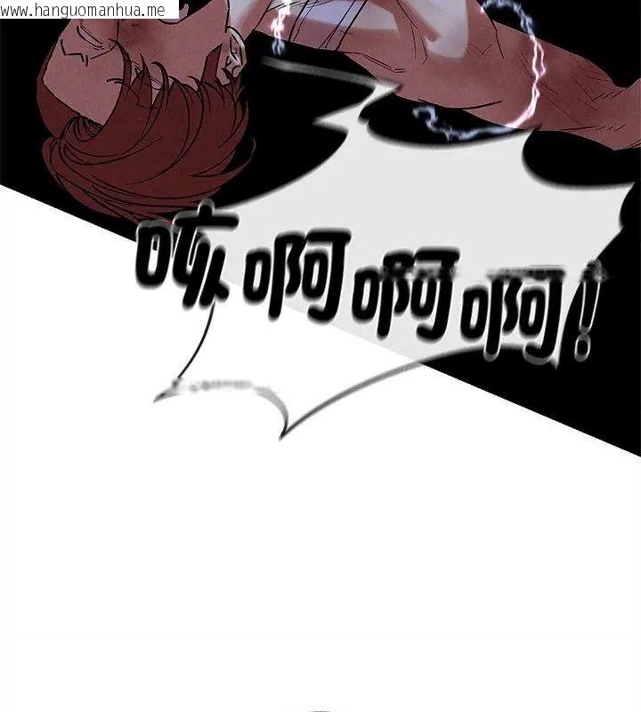韩国漫画危险同学会韩漫_危险同学会-第133话在线免费阅读-韩国漫画-第132张图片