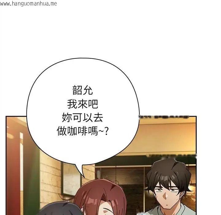韩国漫画调教开关：第二季韩漫_调教开关：第二季-第53话在线免费阅读-韩国漫画-第108张图片