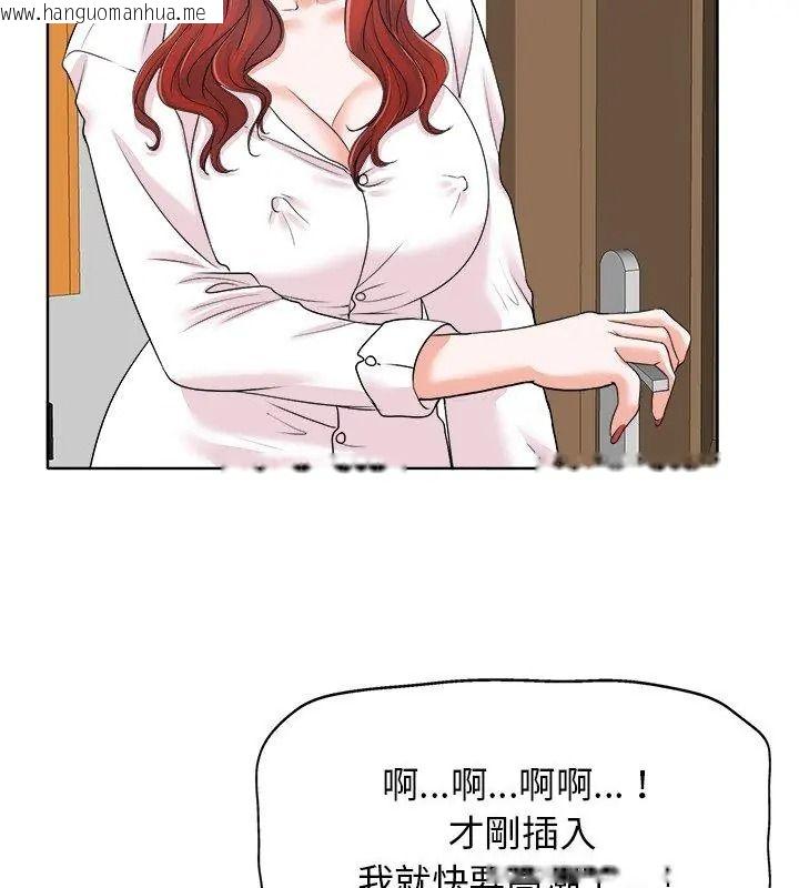 韩国漫画小心不要爱上你韩漫_小心不要爱上你-第15话在线免费阅读-韩国漫画-第81张图片