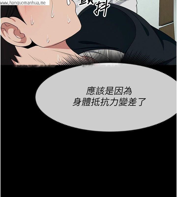 韩国漫画尸变家园:以身相许韩漫_尸变家园:以身相许-第60话-就说不可以内射了在线免费阅读-韩国漫画-第88张图片