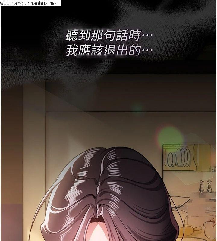 韩国漫画借妻条约韩漫_借妻条约-第62话-我帮妳放松下半身在线免费阅读-韩国漫画-第35张图片