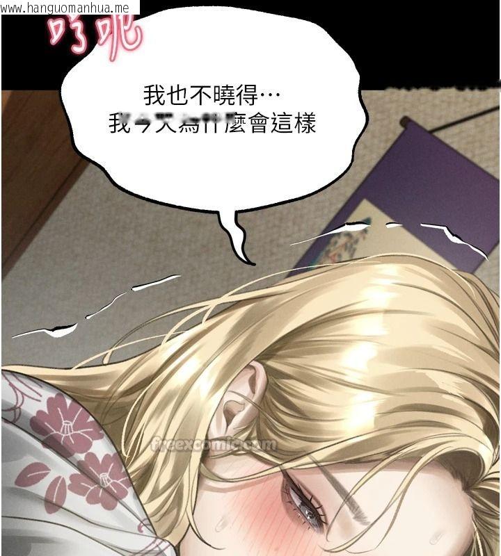 韩国漫画堕落物语2韩漫_堕落物语2-第70话-精心准备的裙带菜酒在线免费阅读-韩国漫画-第135张图片