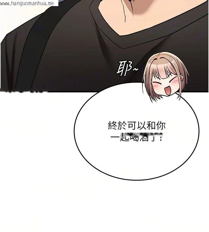韩国漫画诅咒性转物语韩漫_诅咒性转物语-第44话-离别前夕的悲惨缠绵在线免费阅读-韩国漫画-第13张图片