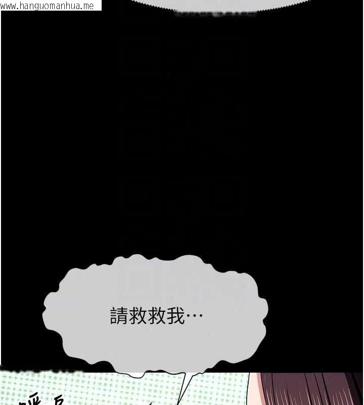 韩国漫画尸变家园:以身相许韩漫_尸变家园:以身相许-第60话-就说不可以内射了在线免费阅读-韩国漫画-第92张图片