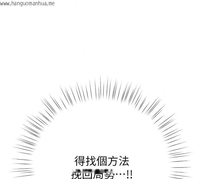 韩国漫画逆转食物链韩漫_逆转食物链-第10话-被识破的伪装在线免费阅读-韩国漫画-第188张图片