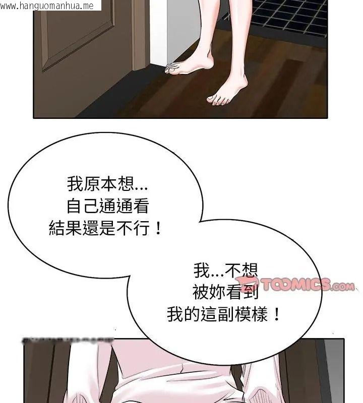 韩国漫画小心不要爱上你韩漫_小心不要爱上你-第15话在线免费阅读-韩国漫画-第91张图片