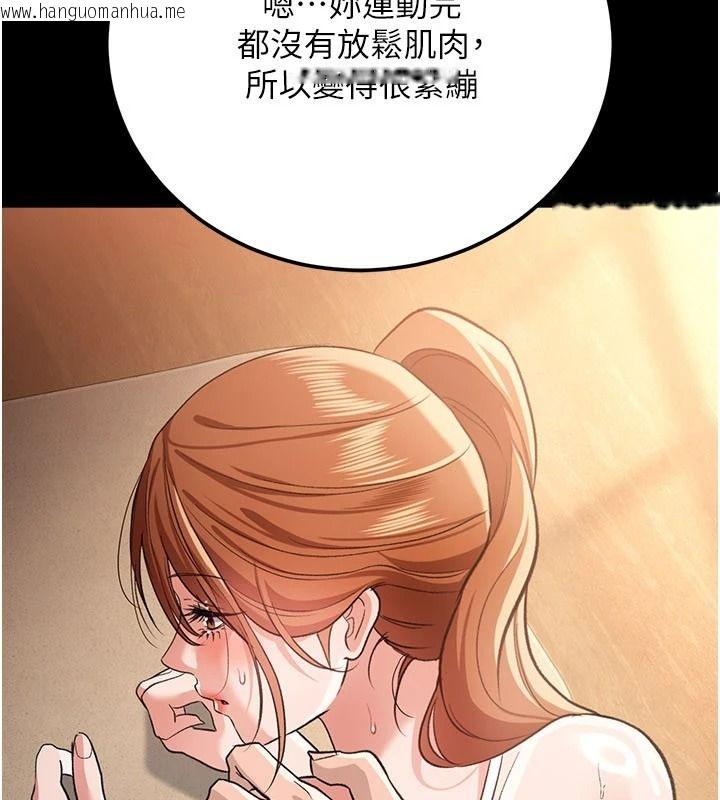 韩国漫画借妻条约韩漫_借妻条约-第62话-我帮妳放松下半身在线免费阅读-韩国漫画-第109张图片