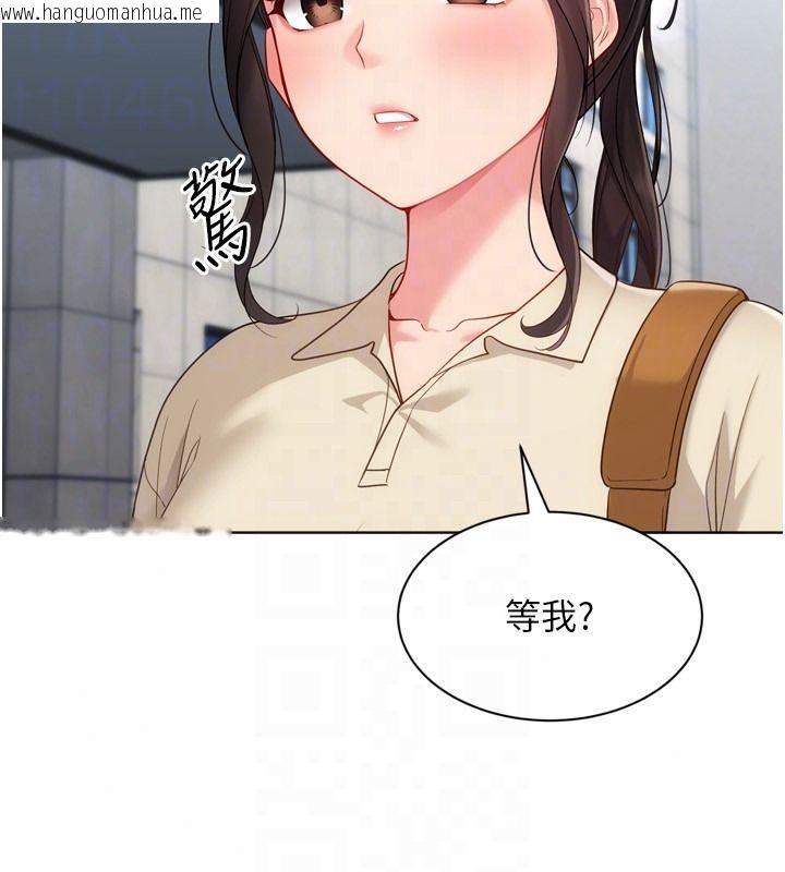 韩国漫画Set-up!排球少女韩漫_Set-up!排球少女-第113话-我想要别的「奖励」在线免费阅读-韩国漫画-第108张图片