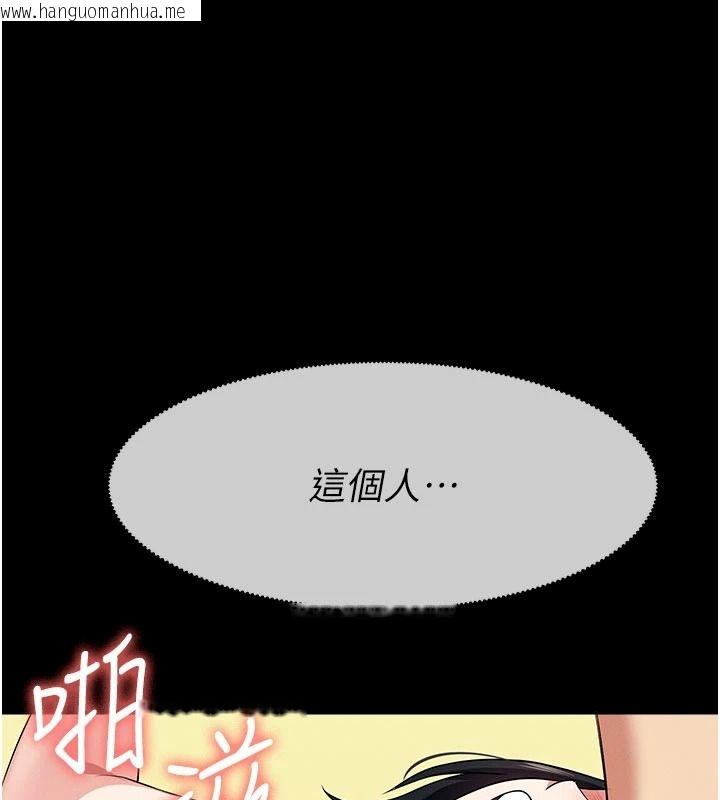 韩国漫画尸变家园:以身相许韩漫_尸变家园:以身相许-第60话-就说不可以内射了在线免费阅读-韩国漫画-第1张图片