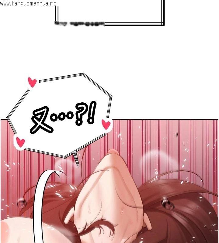 韩国漫画暴君会长的娇媳们韩漫_暴君会长的娇媳们-第55话-被插到洪水爆发在线免费阅读-韩国漫画-第118张图片