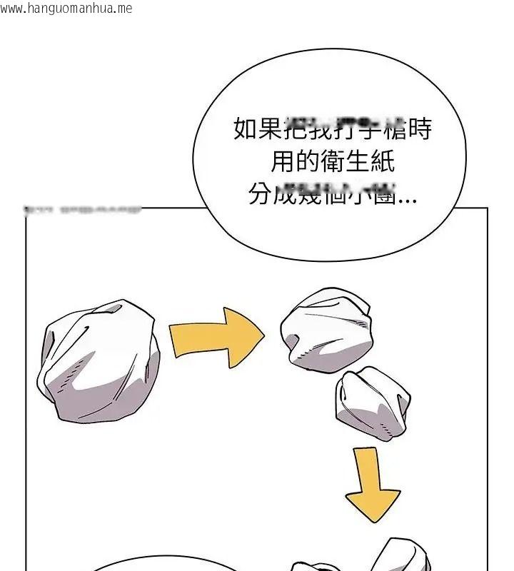 韩国漫画男以稀为贵韩漫_男以稀为贵-第18话在线免费阅读-韩国漫画-第151张图片