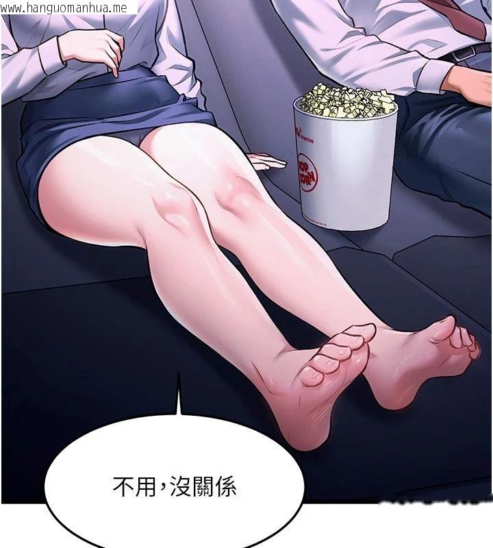 韩国漫画特色新视界韩漫_特色新视界-第55话-成人限定的电影院约会在线免费阅读-韩国漫画-第46张图片