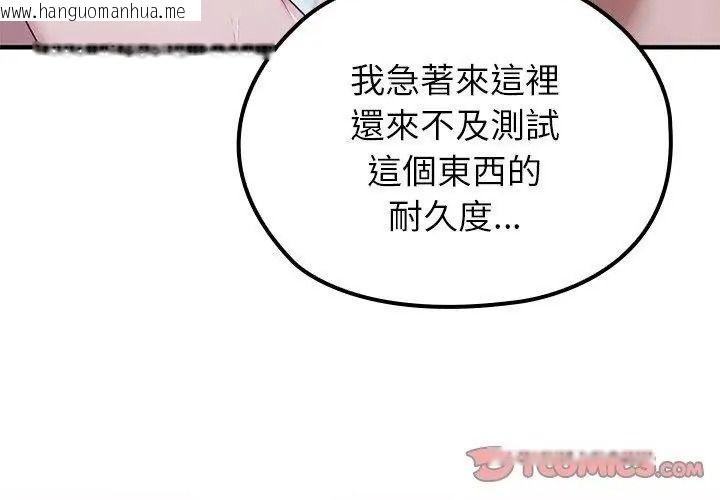 韩国漫画异世界骑士团长韩漫_异世界骑士团长-第84话在线免费阅读-韩国漫画-第98张图片