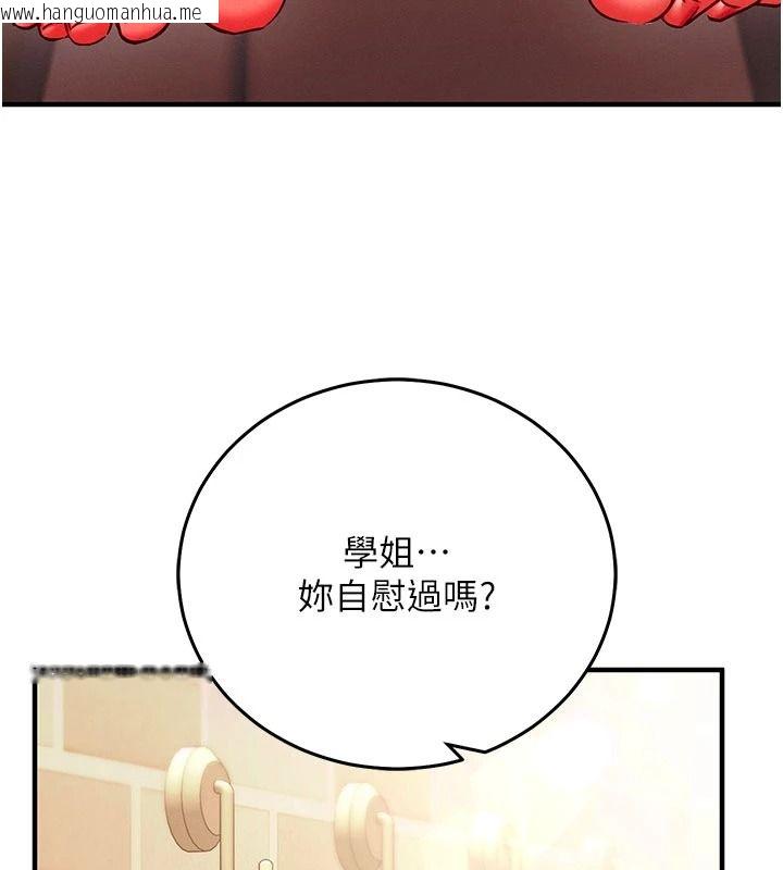 韩国漫画催眠偷心计韩漫_催眠偷心计-第32话-未曾开辟过的花径在线免费阅读-韩国漫画-第65张图片