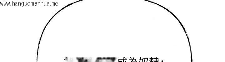 韩国漫画岳母为何那样韩漫_岳母为何那样-第119话-重新聚在一起的家人在线免费阅读-韩国漫画-第134张图片
