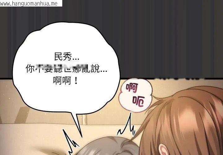 韩国漫画唬烂也没关系韩漫_唬烂也没关系-第7话在线免费阅读-韩国漫画-第155张图片