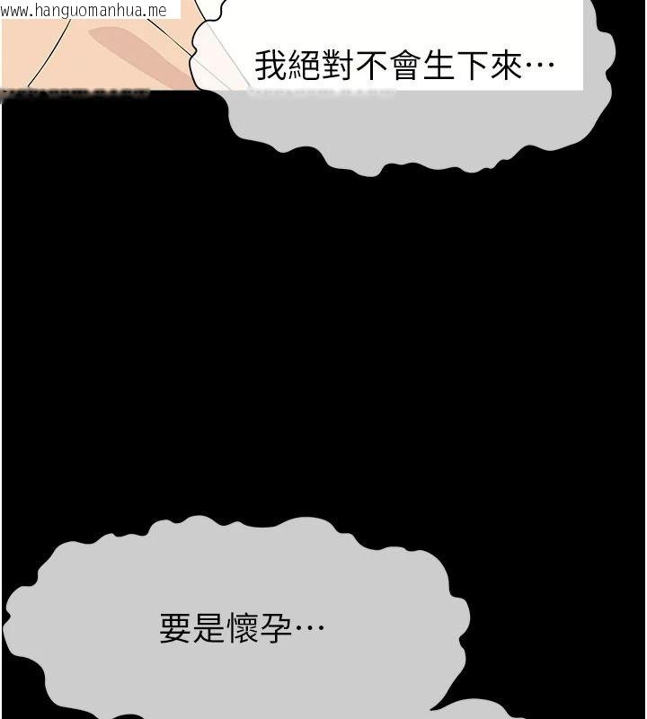 韩国漫画尸变家园:以身相许韩漫_尸变家园:以身相许-第60话-就说不可以内射了在线免费阅读-韩国漫画-第173张图片