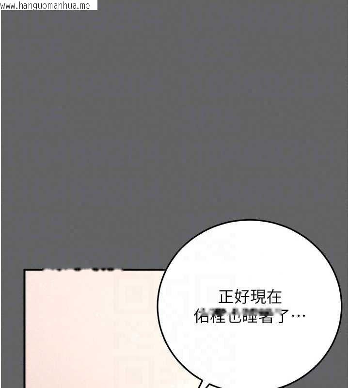 韩国漫画伪纯爱变态韩漫_伪纯爱变态-第17话-唤醒沉睡的野兽在线免费阅读-韩国漫画-第66张图片