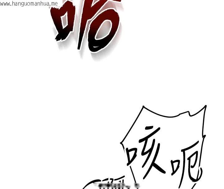 韩国漫画逆转食物链韩漫_逆转食物链-第10话-被识破的伪装在线免费阅读-韩国漫画-第121张图片