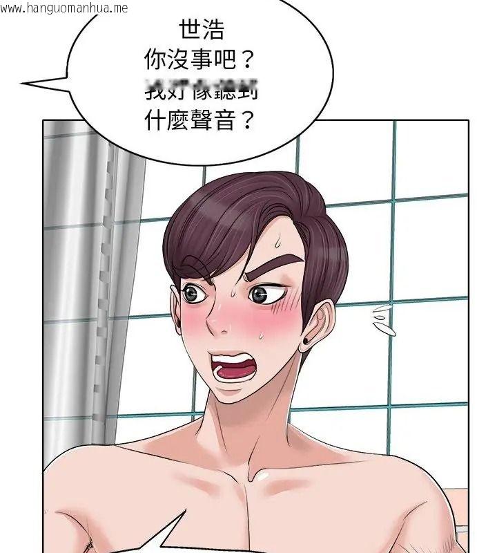 韩国漫画小心不要爱上你韩漫_小心不要爱上你-第15话在线免费阅读-韩国漫画-第64张图片