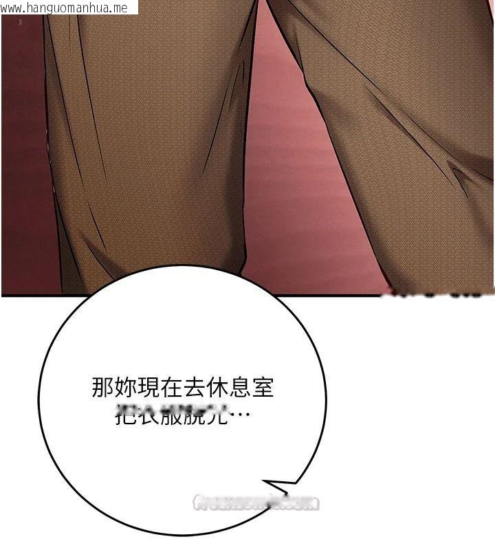 韩国漫画催眠偷心计韩漫_催眠偷心计-第32话-未曾开辟过的花径在线免费阅读-韩国漫画-第45张图片