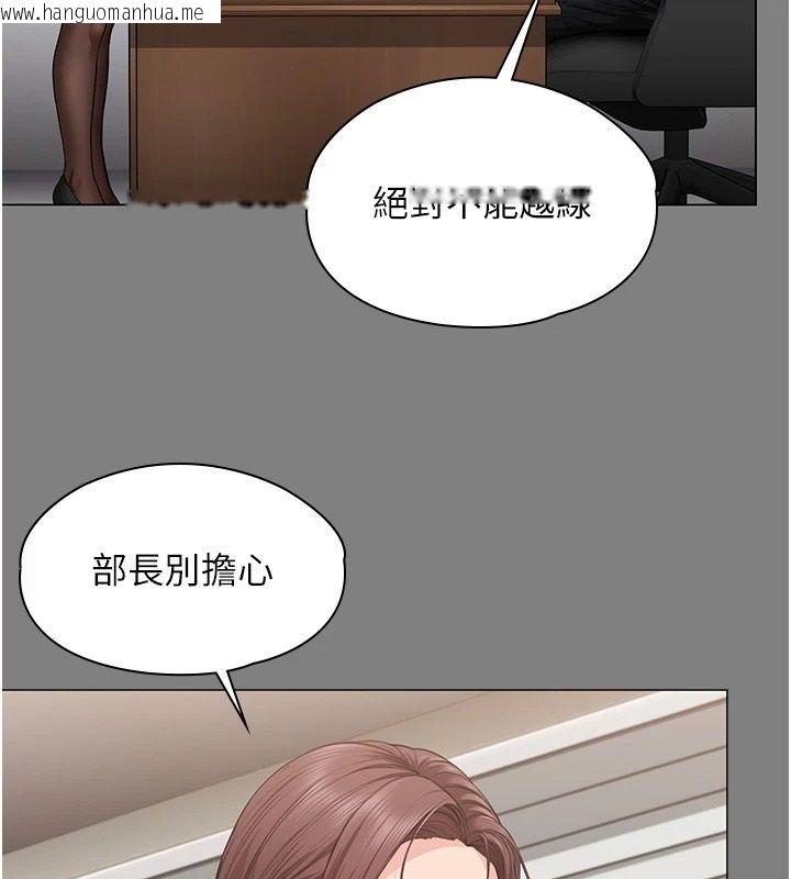 韩国漫画守护妳韩漫_守护妳-第48话-暴风雨前的纵欲在线免费阅读-韩国漫画-第101张图片